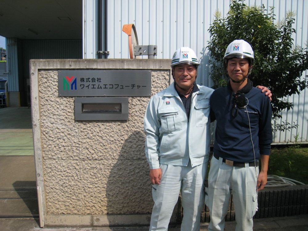 株式会社ワイエムエコフューチャー 左から　赤荻様、岡崎様